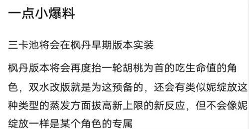 原神3.6卡池最新爆料,神秘新角色登场，元素战力再升级！